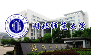 湖北师范大学成人高等教育2021年招生简章