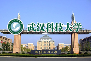 武汉科技大学成人高等教育2021年招生简章