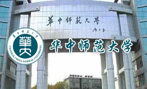 华中师范大学成人高等教育2021年招生简章