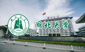 湖北大学成人高等教育2021年招生简章