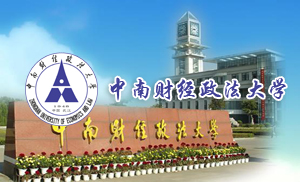 中南财经政法大学成人高等教育2021年招生简章