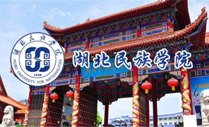 湖北民族学院成人高等教育2021年招生简章