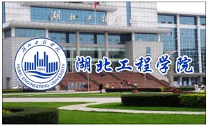 湖北工程学院成人高等教育2021年招生简章