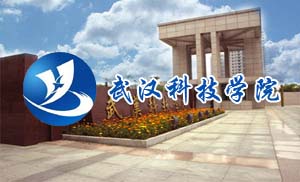 湖北科技学院成人高等教育2021年招生简章