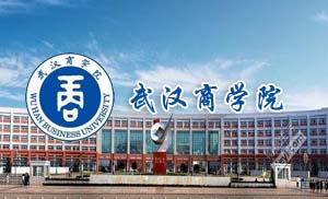 武汉商学院成人高等教育2021年招生简章
