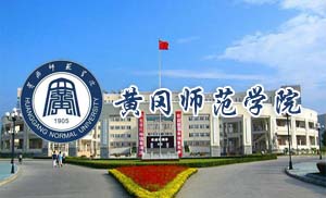 黄冈师范学院成人高等教育2021年招生简章