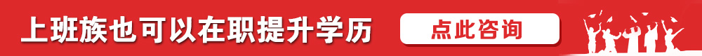 湖北省成教报名