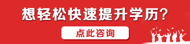 湖北省成教报名